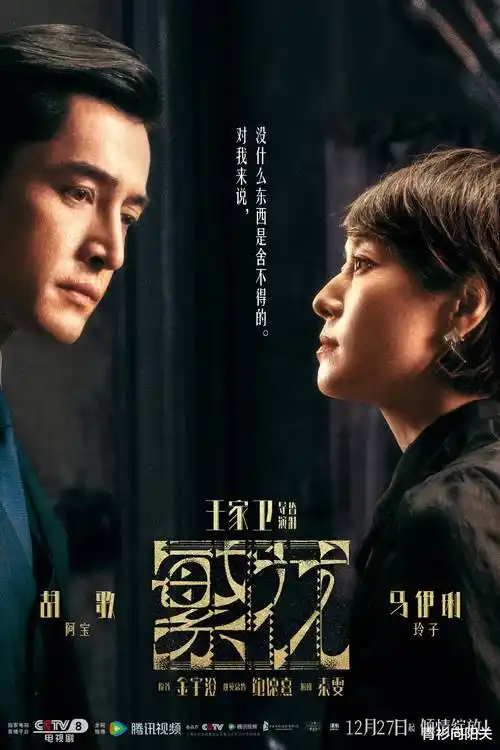 雾港迷局剧照